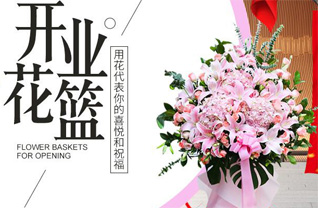 山东莱芜莱城区方下镇方下南街村花篮配送